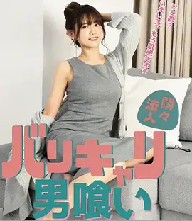 天天影视短剧 我的姐姐是战神 剧照