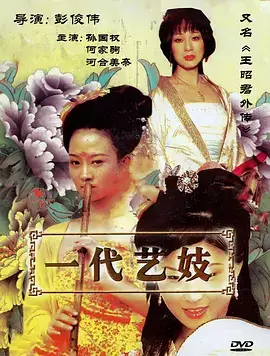 天天影视科幻剧 雾港迷航 剧照