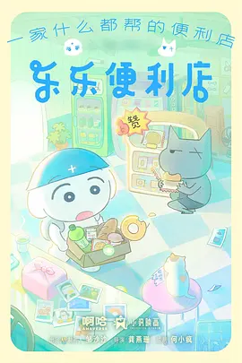 天天影视国漫 青禾物语 剧照